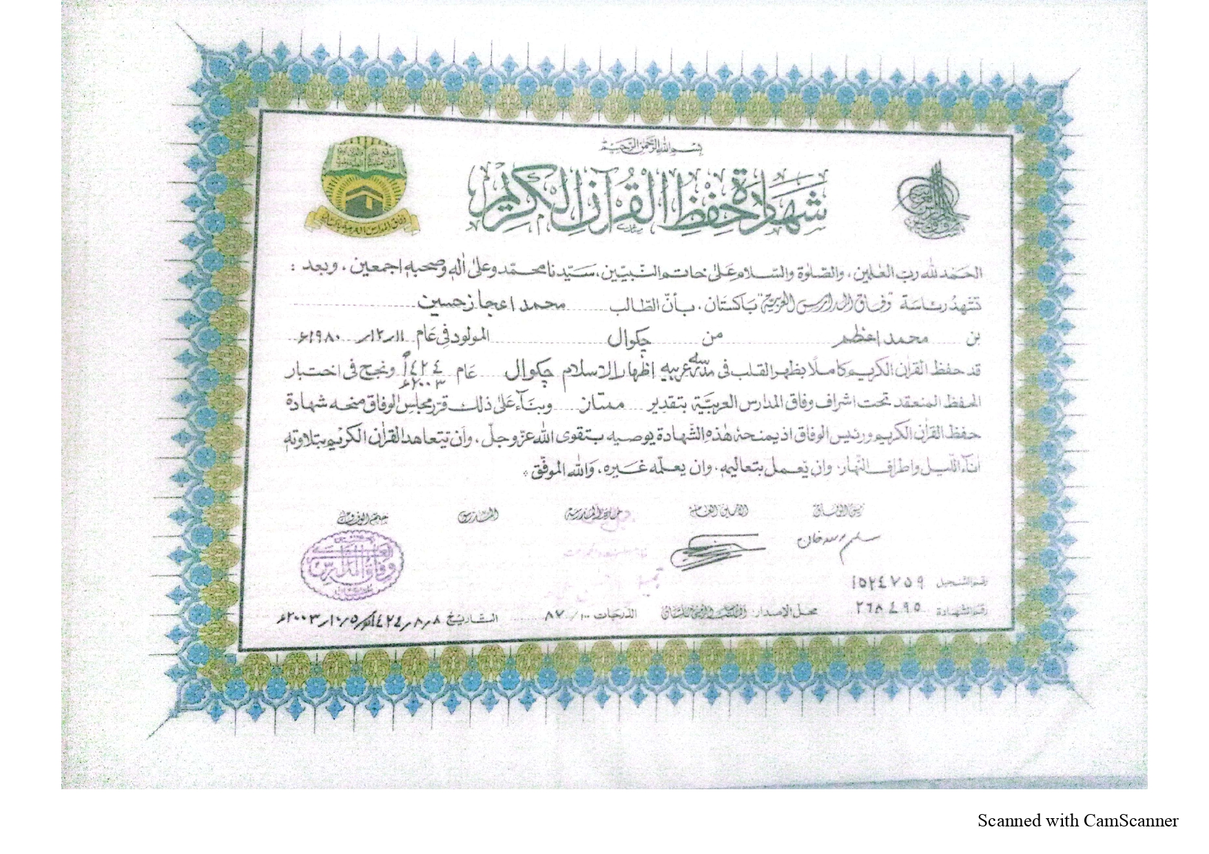 Alijaz Quran Academy Ijazah Certificate - Authenticated Sanad from Qari Ijaz Madni